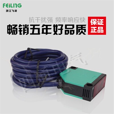 正品飞凌 光电开关 E3JK-DS30M1 常开NPN 漫反射传感器30CM 5线