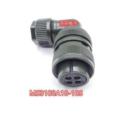 MS5015系列连接器 4芯弯头 美军标航空插头 MS3108B18-10