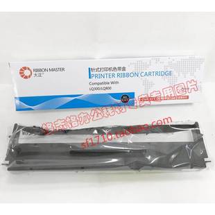 大正 LQ300K LQ300K色带芯 色带架 适用于Epson