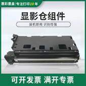 适用夏普AR1808S显影仓2008D 3818显影仓组件 4818S 2308D 3020