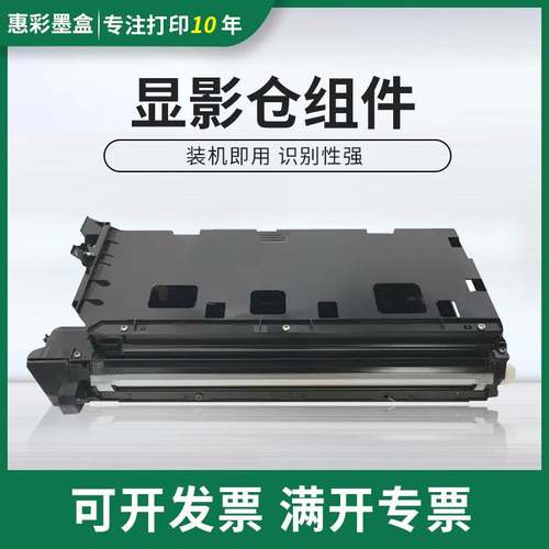 适用夏普AR1808S显影仓2008D 2308D 3020 4818S 3818显影仓组件