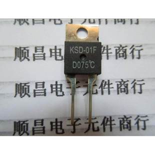 75度 KSD 常闭 温控开关 75°C 01F