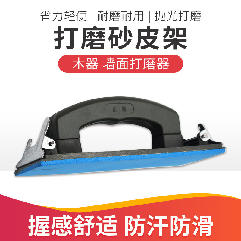 打磨利器 专业打砂纸用砂架 砂纸架 砂皮架 砂布架 木蜡油打磨,农用物资,苗木固定器/支撑器,淘宝优惠券,粉丝福利购,淘宝优惠卷