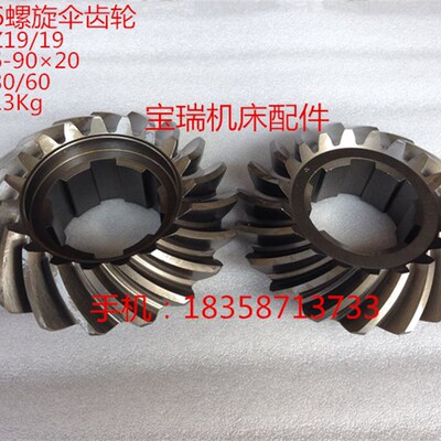 立车配件 齐齐哈尔 C5112/C5116A Z19/19螺旋伞齿轮 20215/30208