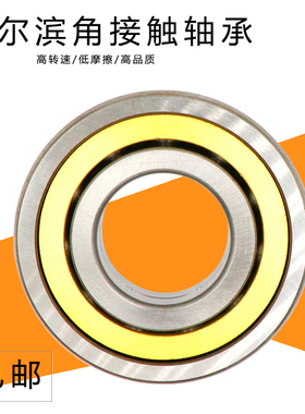 哈尔滨角接触轴承 QJ1030 QJ1032 QJ1034 QJ1036 QJ1038 QJ1040 M