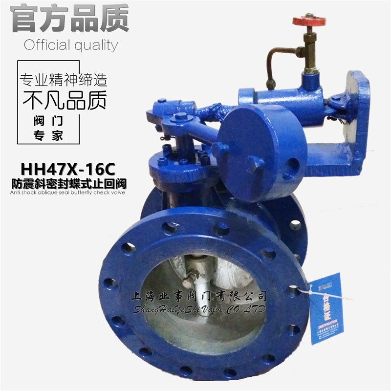 HH47X-116C铸钢150防震斜密封200蝶式250缓冲300止回阀DN350 400