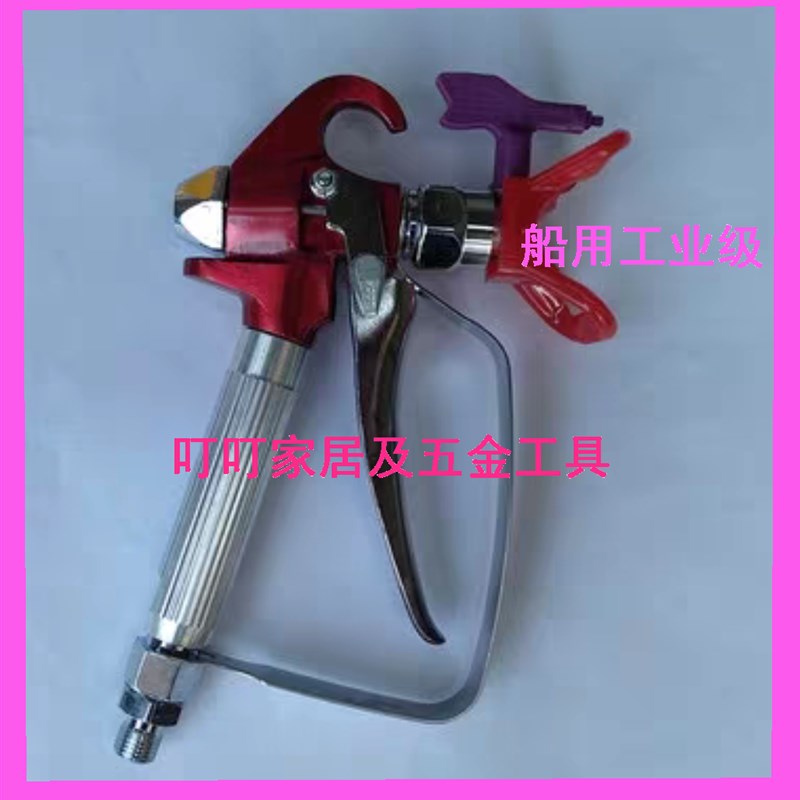 270123真空喷枪270117喷漆枪270118 270121高压无气喷漆枪套装