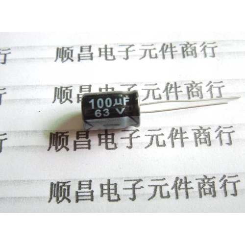 63V100UF 电解电容 63V 100UF 体积 8×12 （1件50个）