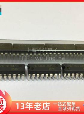 【上海科达电子】HD74LS139P 74LS139P 日立 全新原装 DIP16 直插