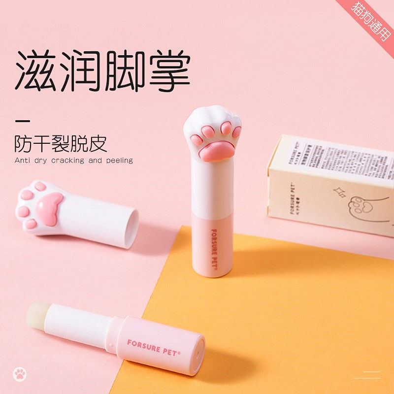 猫咪护爪霜狗狗护爪膏润脚膏清洁宠物脚掌干裂脚垫肉垫护理