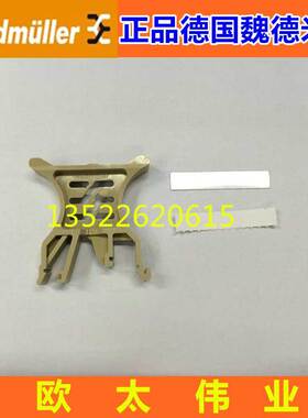原装德国Weidmuller魏德米勒接线端子标字座SCHT5S+透明盖+纸