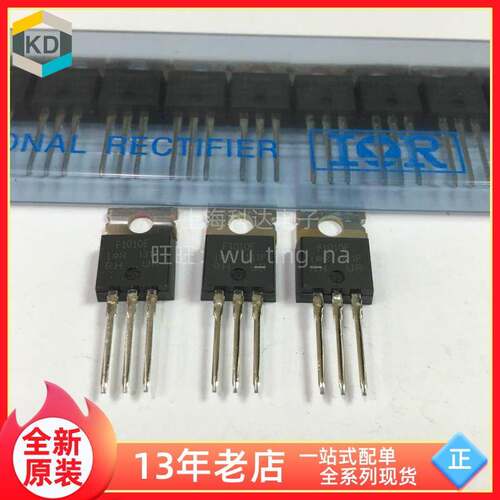 【上海科达】IRF1010E 直插 TO-220 全新原装 MOS场效应管 F1010E