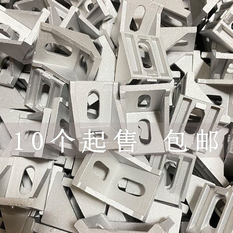 铝型材角码2020 3030 4040支架固定角座合金方管连接件加厚加强型