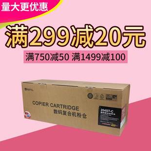 2818 2718 2918 1818 粉仓 莱盛 1820 适用夏普204ST粉盒AR2618