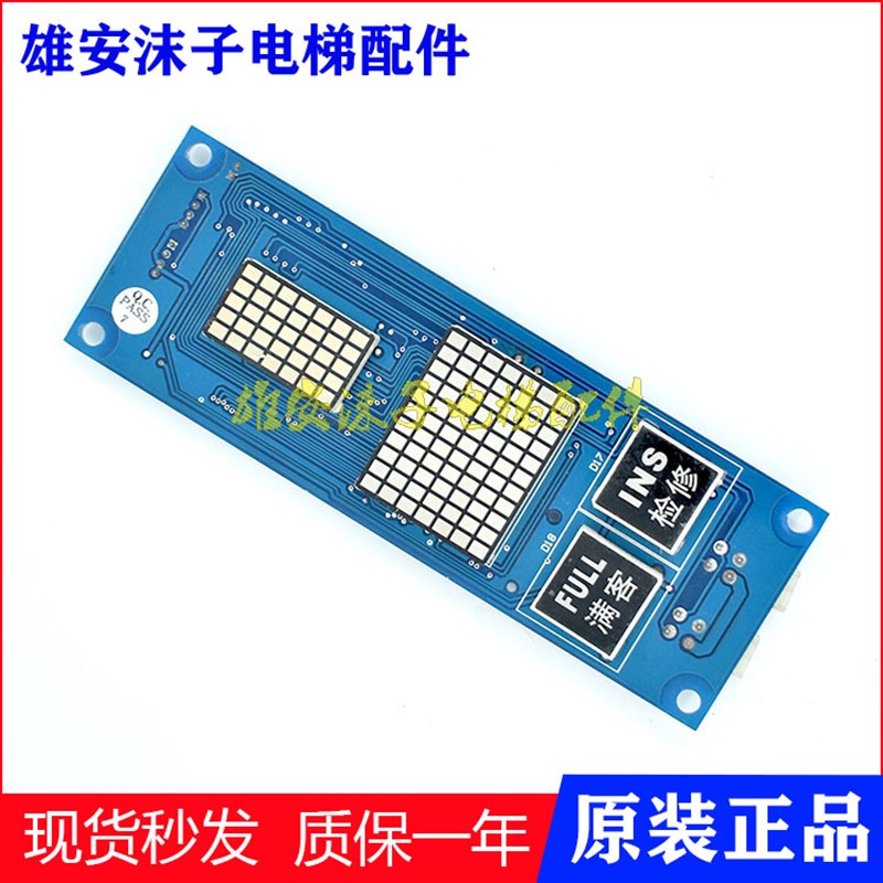 博林特电梯外呼板OCAL08-PCB-1 米高电梯外呼板XF-7301X
