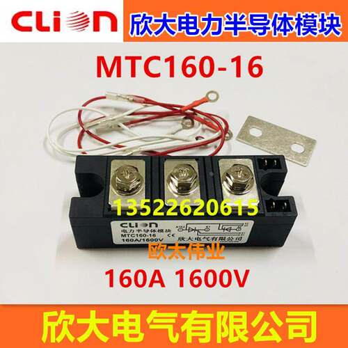 clion/NNC欣大电力半导体模块MTC160-16 160A/1600V 晶闸管模块
