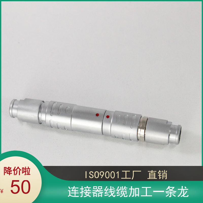 延长线对接FGG+PHG 1B 302 3 4 5 6 7 8 10 12 14 16芯整套连接器