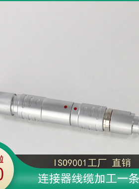 延长线对接FGG+PHG 1B 302 3 4 5 6 7 8 10 12 14 16芯整套连接器