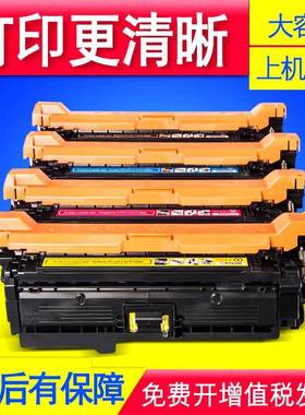 适用HP CP3525DN硒鼓CP3525N/X CM3530FS打印机墨盒CE250A粉盒504