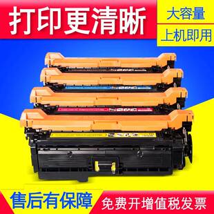 CM3530FS打印机墨盒CE250A粉盒504 CP3525DN硒鼓CP3525N 适用HP