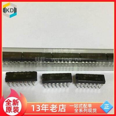 【上海科达电子】HD74HC11P 日立 全新原装 DIP14直插芯片 74HC11