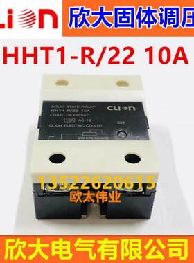 欣大调压模块单相电阻型固态调压器 HHT1-R/22 10A (SSR-10VA)