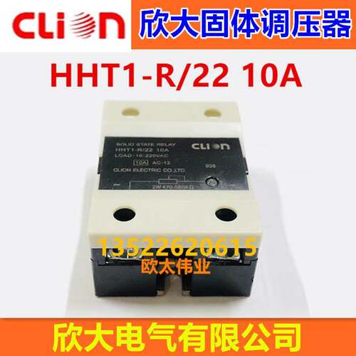欣大调压模块单相电阻型固态调压器 HHT1-R/22 10A (SSR-10VA)