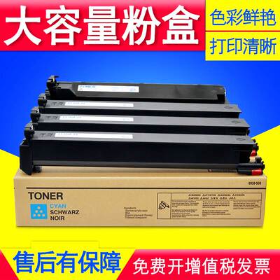 适用柯尼卡美能达C203墨粉C253/C7720/C7721彩色复印打印机碳粉盒