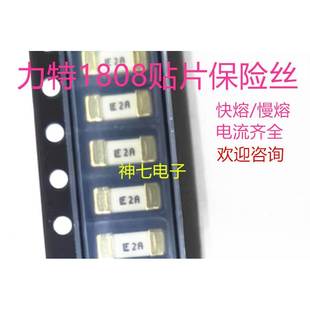 快熔 Littelfuse美国力特 250mA125V 陶瓷保险 0451.250.MRL 1808