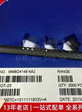 【上海科达电子】MMBD4148 丝印KA2 贴片 SOT-23 开关二极管 芯片