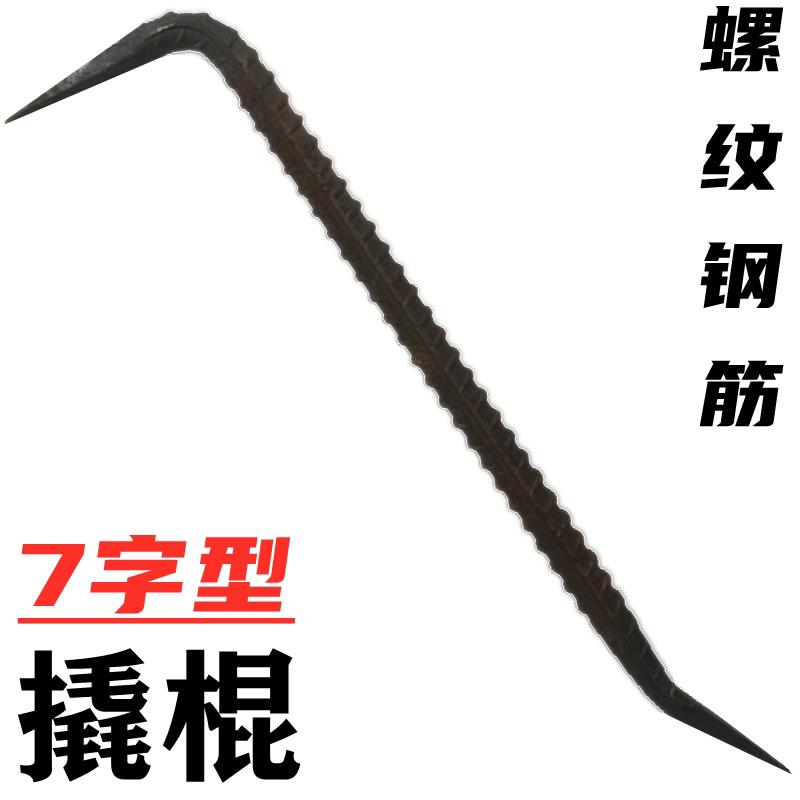 螺纹钢木工拆模小撬棍特种钢扁头钢筋撬杠长撬棒木模翘棍工具大全