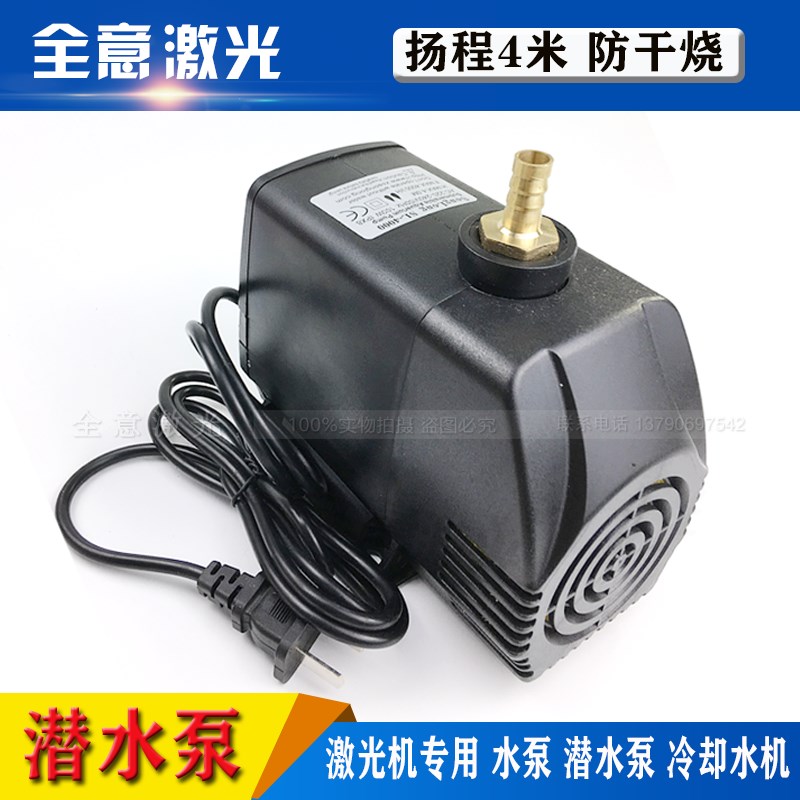 CO2激光机100W水泵刻章机雕刻机循环潜水泵4米扬程切割雕刻机配件