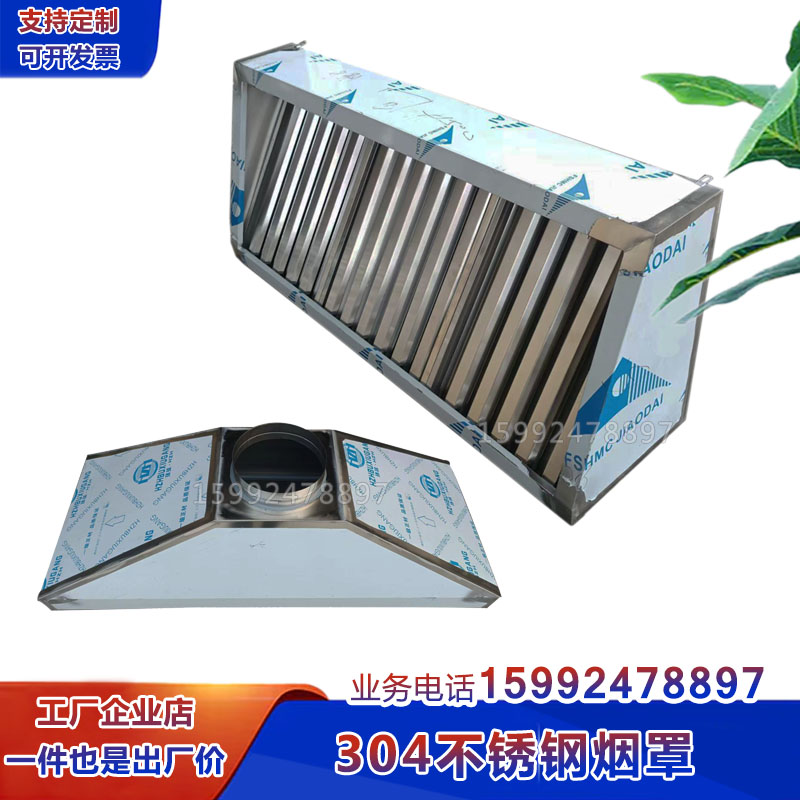 不锈钢油烟机商用烟罩定制食堂厨房饭店排烟罩风机排风集气罩