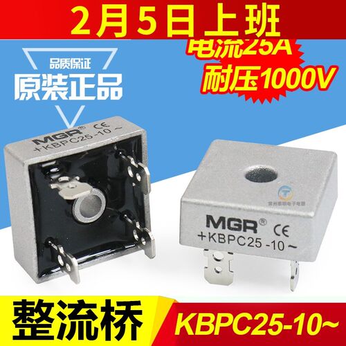 单相桥式整流器KBPC2510桥堆方桥扁交流变直流25A块 1000V