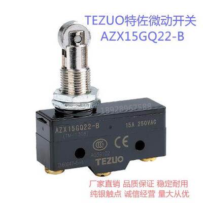 正品TEZUO特佐限位 限动 行程 微动开关AZX15GQ22-B TM-1308