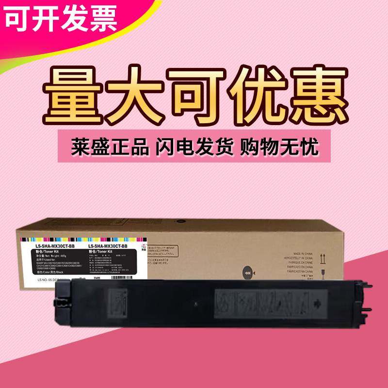 莱盛粉盒 适用夏普C3121 C3581 C4081 C4082 C5081 C5082 C6081