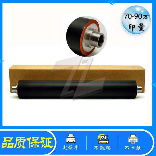 适用 柯美 BH 600 601 750 751 下轴 K7155 7165 定影下辊 压力辊