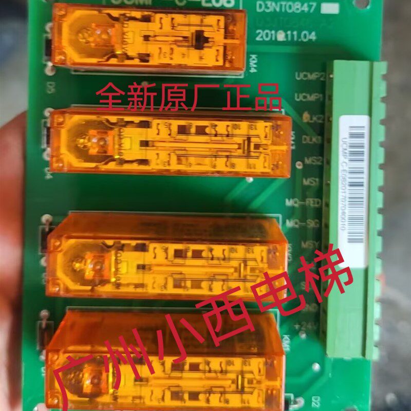 全新菱王电梯再平层轿厢防意外移动板UCMP-C-E08 菱王电梯UCMP板