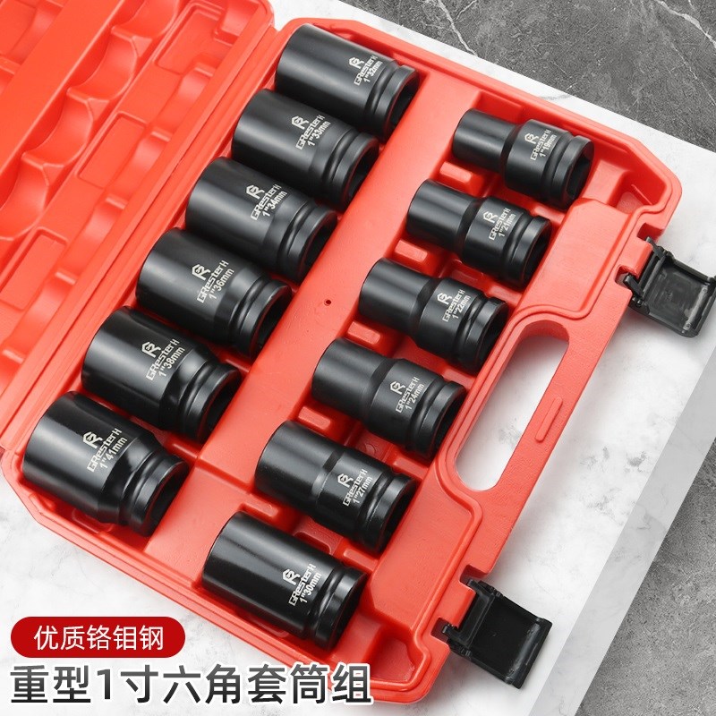 1寸气动套筒10件套装41重型套筒大风炮套头加长六角轮胎套筒32 33