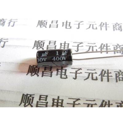 400V1UF 电解电容 400V 1UF 体积 6×12 （1件100个）