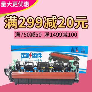 7060 2250 7055 7065 M2650定影组件 莱盛 联想2400 适用兄弟2240
