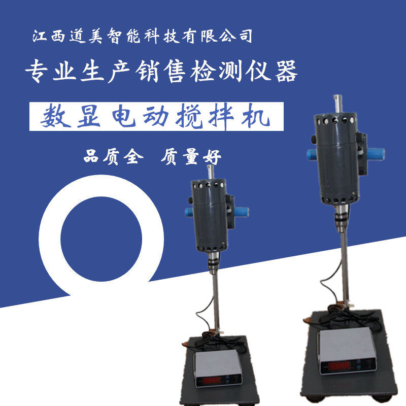 齐威JB-120D实验室数显电动搅拌机调速定时大功率恒速分散机现货