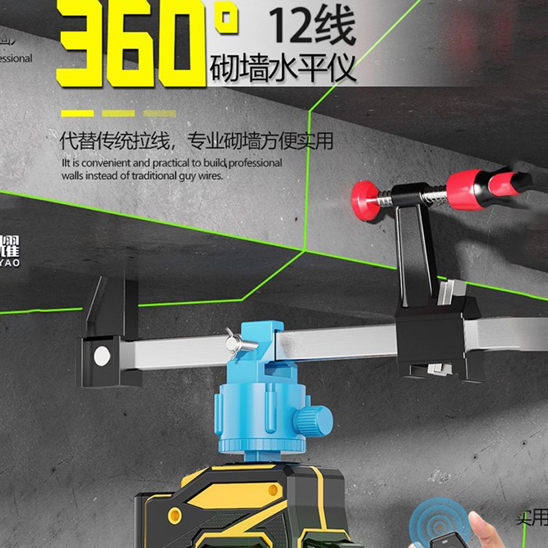 砌墙红外线水平仪绿光12线高精度自动打线抹灰打点贴壁砖砌墙神器
