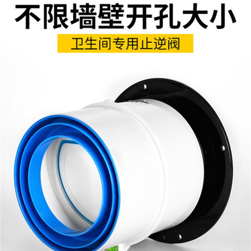 卫生间止逆阀不限洞口浴霸排气扇厕所排风口80/100mm止回阀防味阀