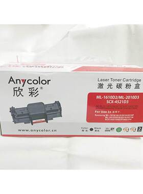 欣彩 兼容ML-1610D2 2010 SCX-4521F 打印机硒鼓 XEROX 3117 3125