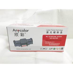 2010 SCX 3117 兼容ML 3125 XEROX 1610D2 打印机硒鼓 欣彩 4521F