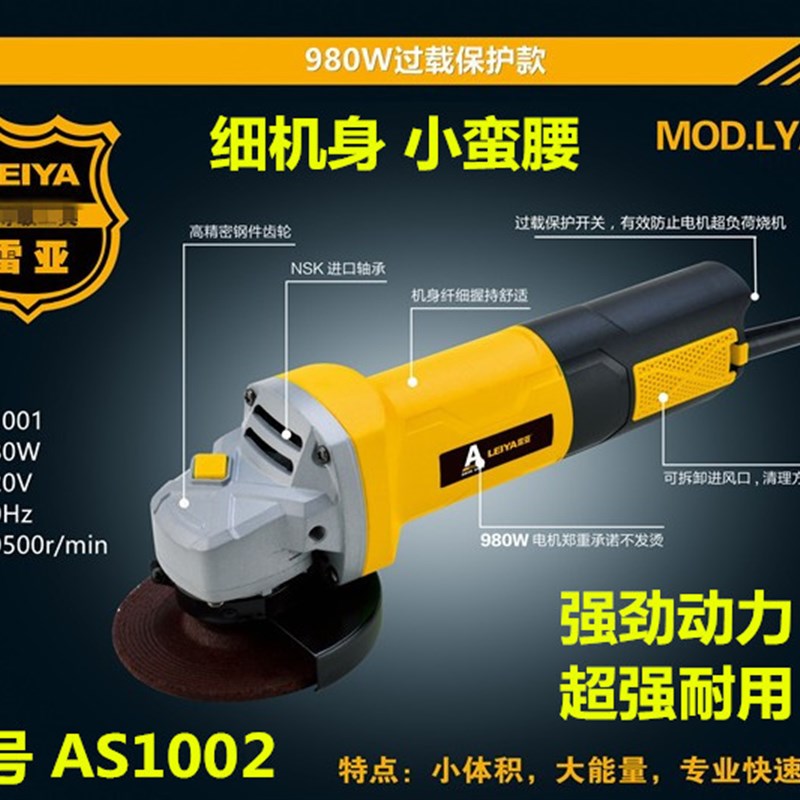 美国雷亚AS1002/S1008角磨机进口大功率细机身角磨机打磨切割抛光