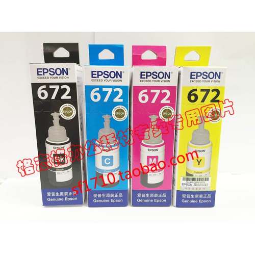 原装 爱普生Epson L101 L201 L301 L303 L351 L353 T6721墨水