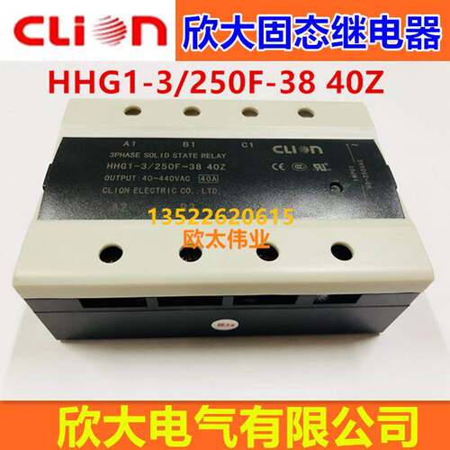 clion欣大三相交流控制交流固态继电器HHG1-3/250F-38 40Z 40A