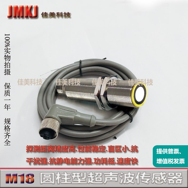 全新超声波测距传感器RU100-M18-LIX-H1141 RU30-M18-LIX-H1141